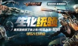 cf 手游最新爆料,神秘新武器及全新模式即将上线！